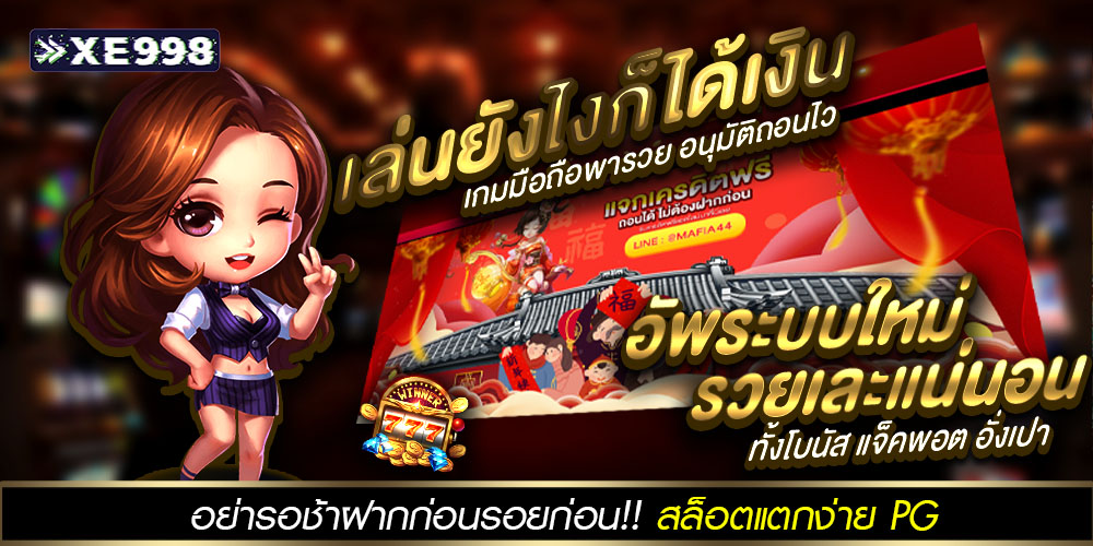 สล็อตแตกง่าย PG